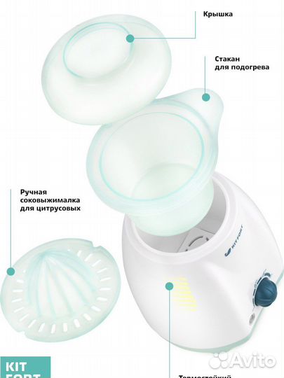 Подогреватель бутылочек 2 в 1 Kitfort KT-2307