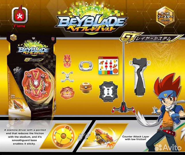 Волчок бейблэйд Cosmo Valkyrie11 B1404 сезон