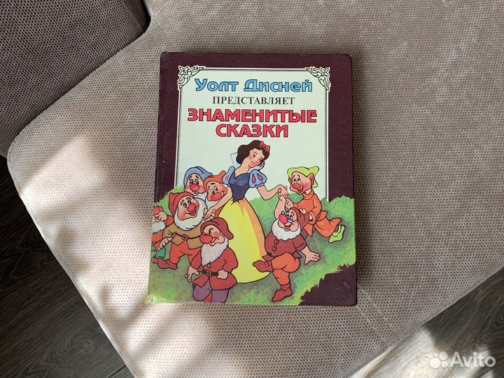 Уолт Дисней Знаменитые сказки