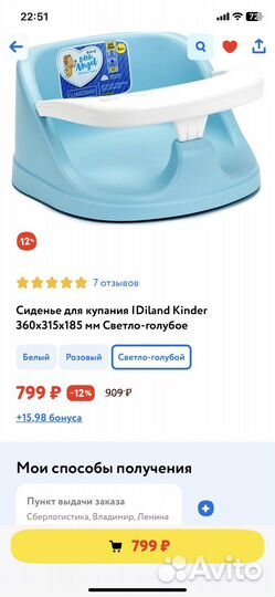 Горки для купания, стульчик, подушка