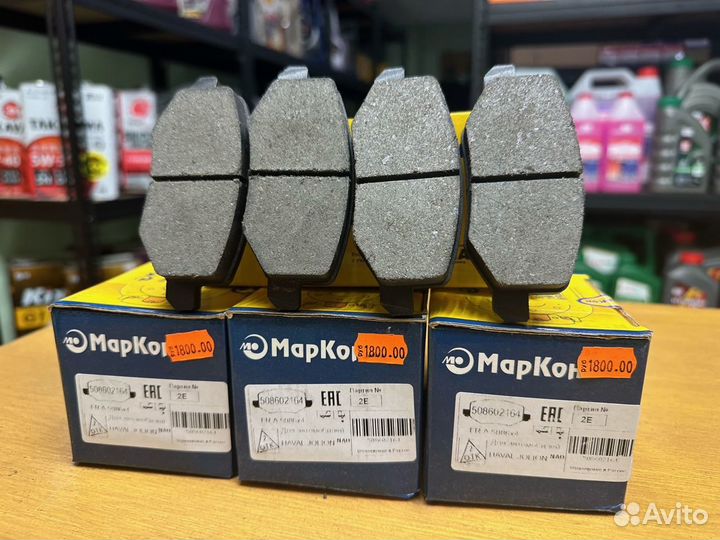 Колодки задние дисковые haval