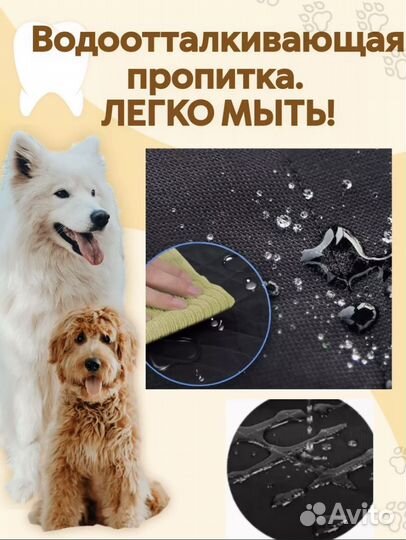 Сидение в машину для собак