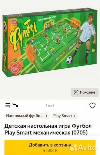 Детские настольные игры
