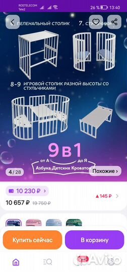 Продам детскую кровать