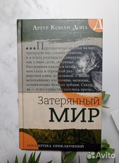 Книги, классика художественной литературы