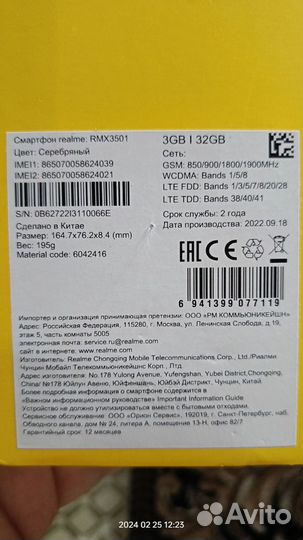 realme C31, 3/32 ГБ