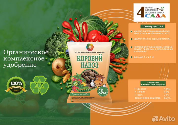 Органическое комплексное удобрение в гранулах