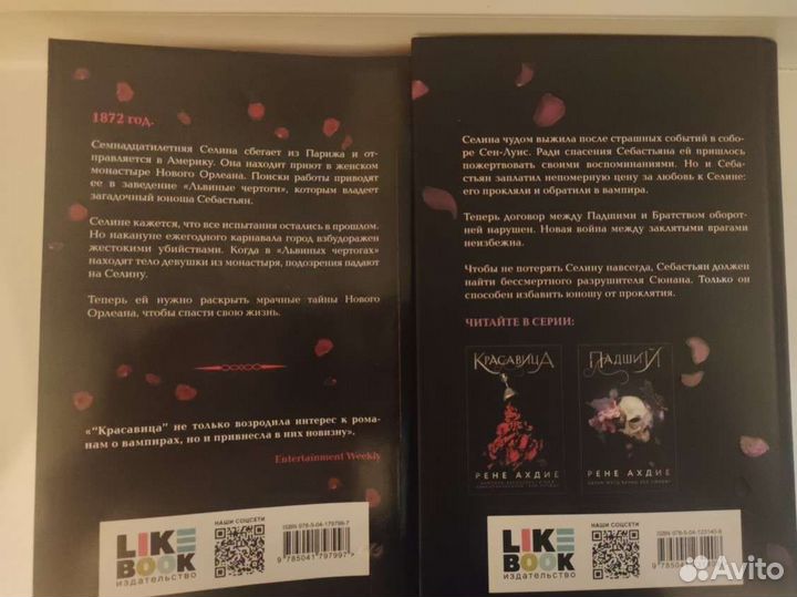 Книги Рене Ахдие