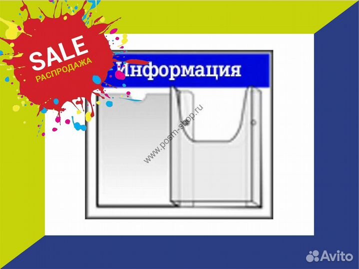 Информационные доски стенды