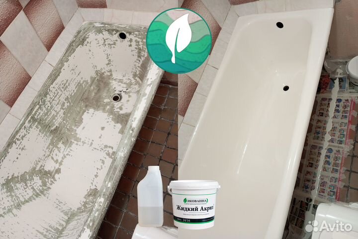 Реставрация ванн от производителя, 15 лет опыта