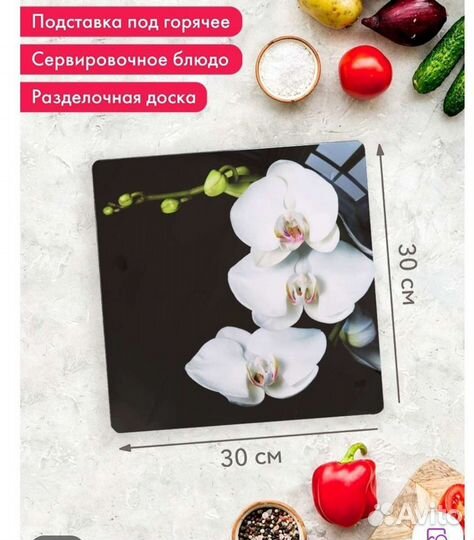 Доска разделочная стеклянная из закаленного стекла