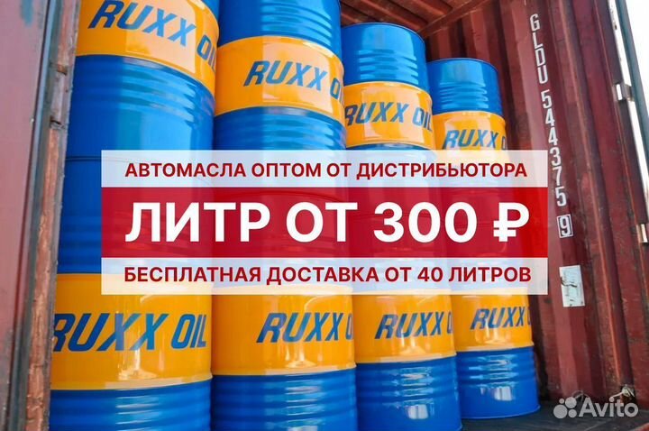 Ruxx OIL 5W40 city life Fully synthetic SN/CF 1л