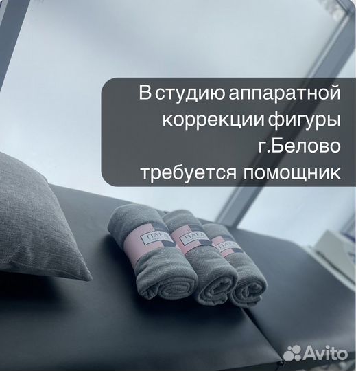 Помощник руководителя