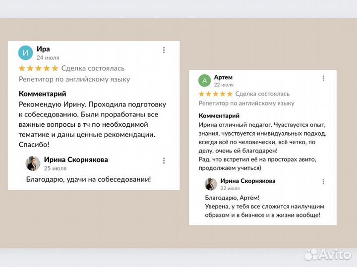 Репетитор преподаватель английского языка онлайн