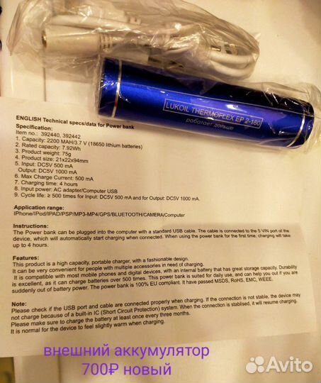 Внешний аккумулятор на телефон