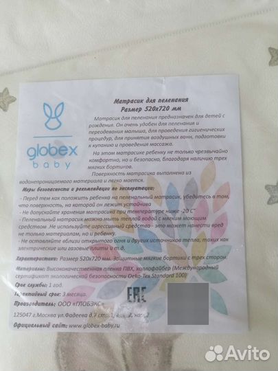 Пеленальный матрас на комод