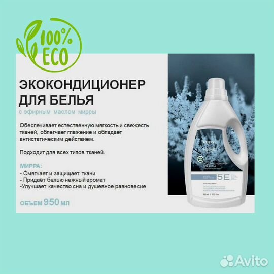 Эко косметика для дома