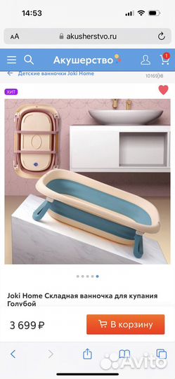 Детская ванночка складная