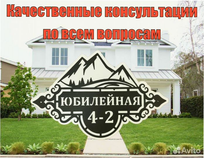 Указатель с адресом на дом