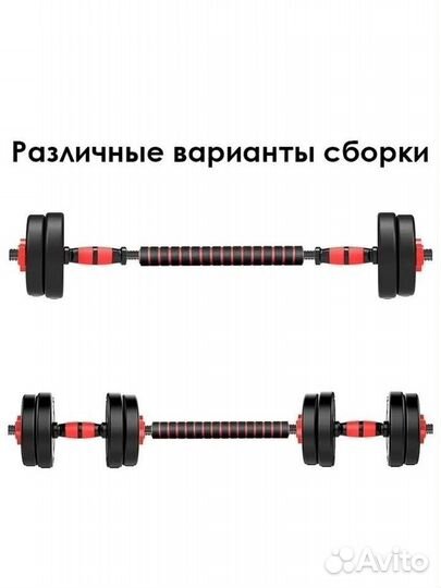 Гантели разборные 10 кг