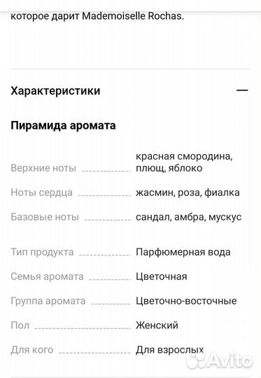 Парфюмерия из личной коллекции