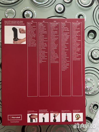 Подарочный набор для вина (винных аксессуаров)