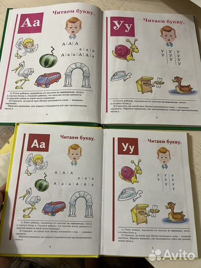 Букварь Жукова