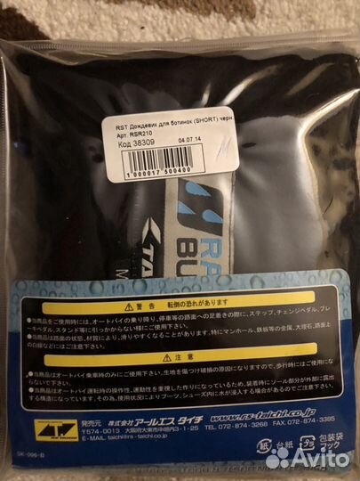 Дождевик для ботинок