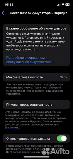 iPhone X, 64 ГБ