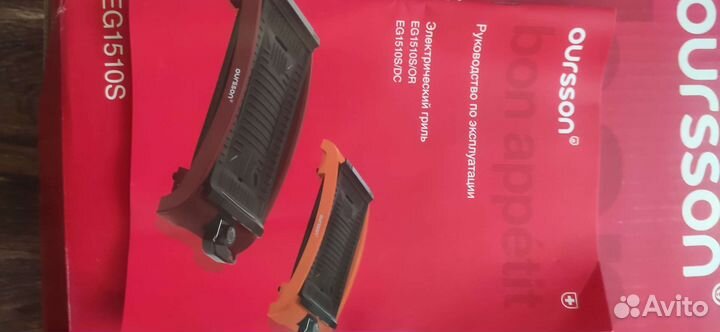 Гриль Oursson EG1510S