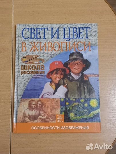 Книги о рисовании серии 