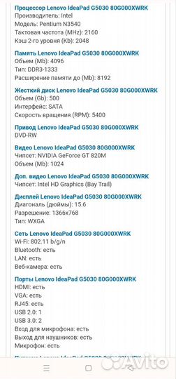 Ноутбук Lenovo