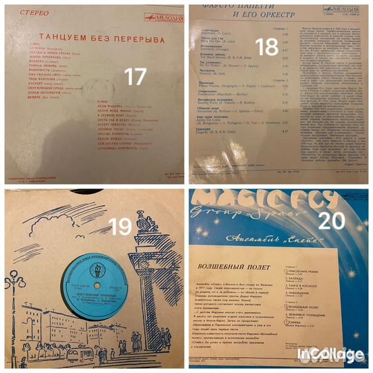 Виниловые пластинки СССР винтаж старое ретро