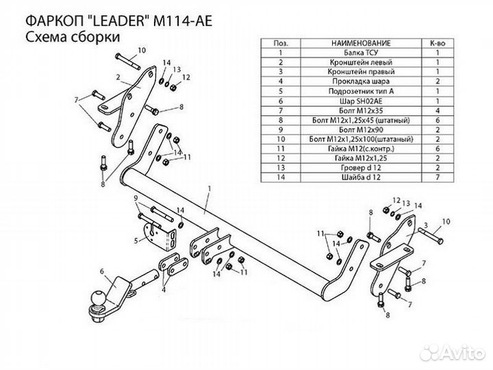 Фаркоп установка тсу Mitsubishi Pajero IV, 5-дв. S