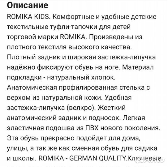 Тапочки для девочки