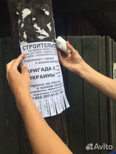 Расклейка объявлений Москва,мо