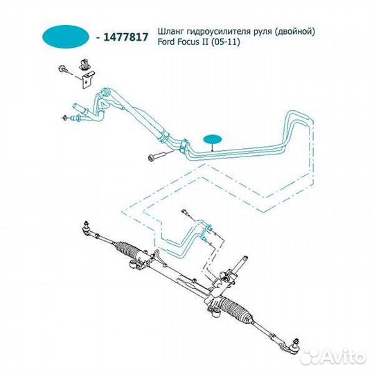 Шланг гидроусилителя руля (двойной) Ford Focus II