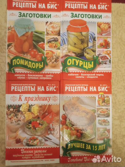 Книги заготовки, кулинария
