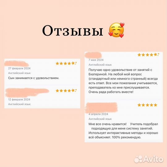 Репетитор по английскому языку / Подготовка к ОГЭ