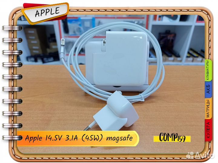 Новая зарядка Apple 14.5V 3.1A (45W) magsafe 1