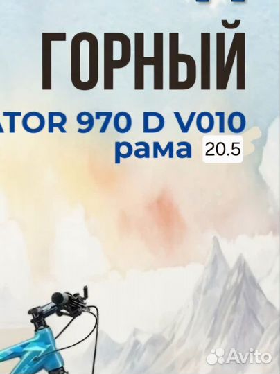 Велосипед Stels Navigator 970 D 29 V010 (2021)