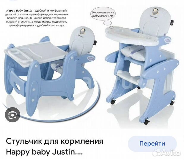 Стульчик для кормления трансформер