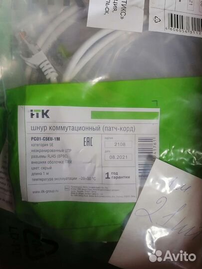 Патч-корд PC01-C5EU