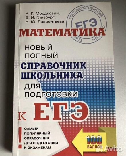 Пособия для егэ