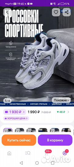 Кроссовки