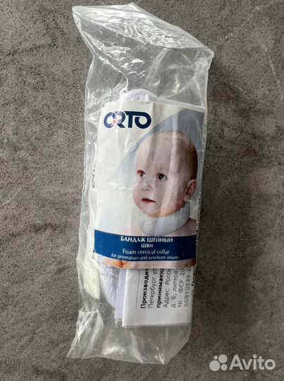 Бандаж шейный детский