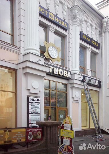 Монтаж демонтаж ремонт изготовление вывески баннер