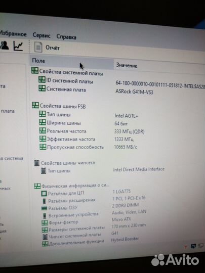 Intel core 2 Quad 9400, AsRock g41, 4gb DDR3