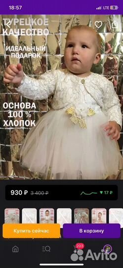 Детское праздничное платье