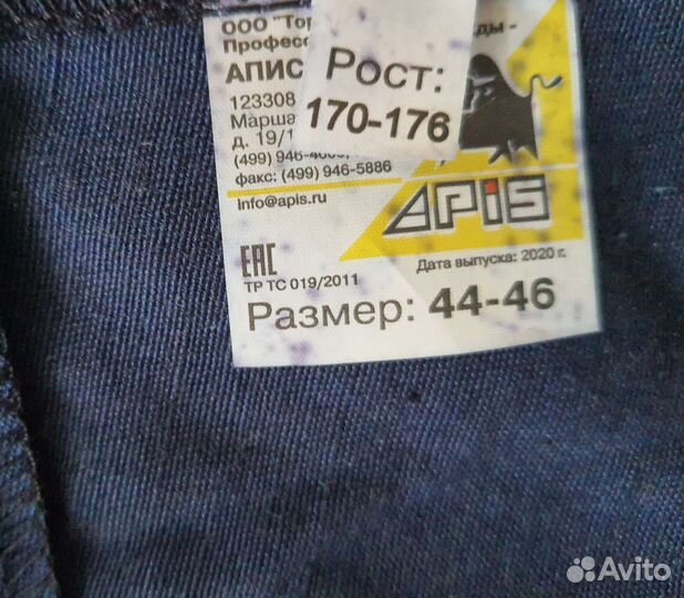 Строительный комбинезон